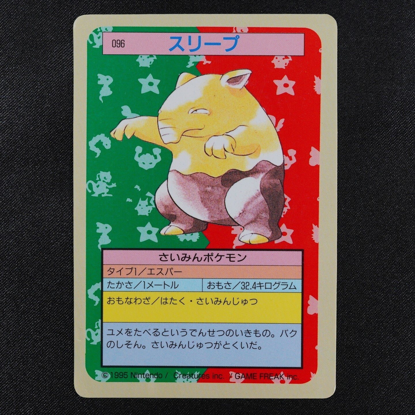 Pokemon Card Drowzee 096 Topsun Nintendo 1995 Blue Back Japanese F3044