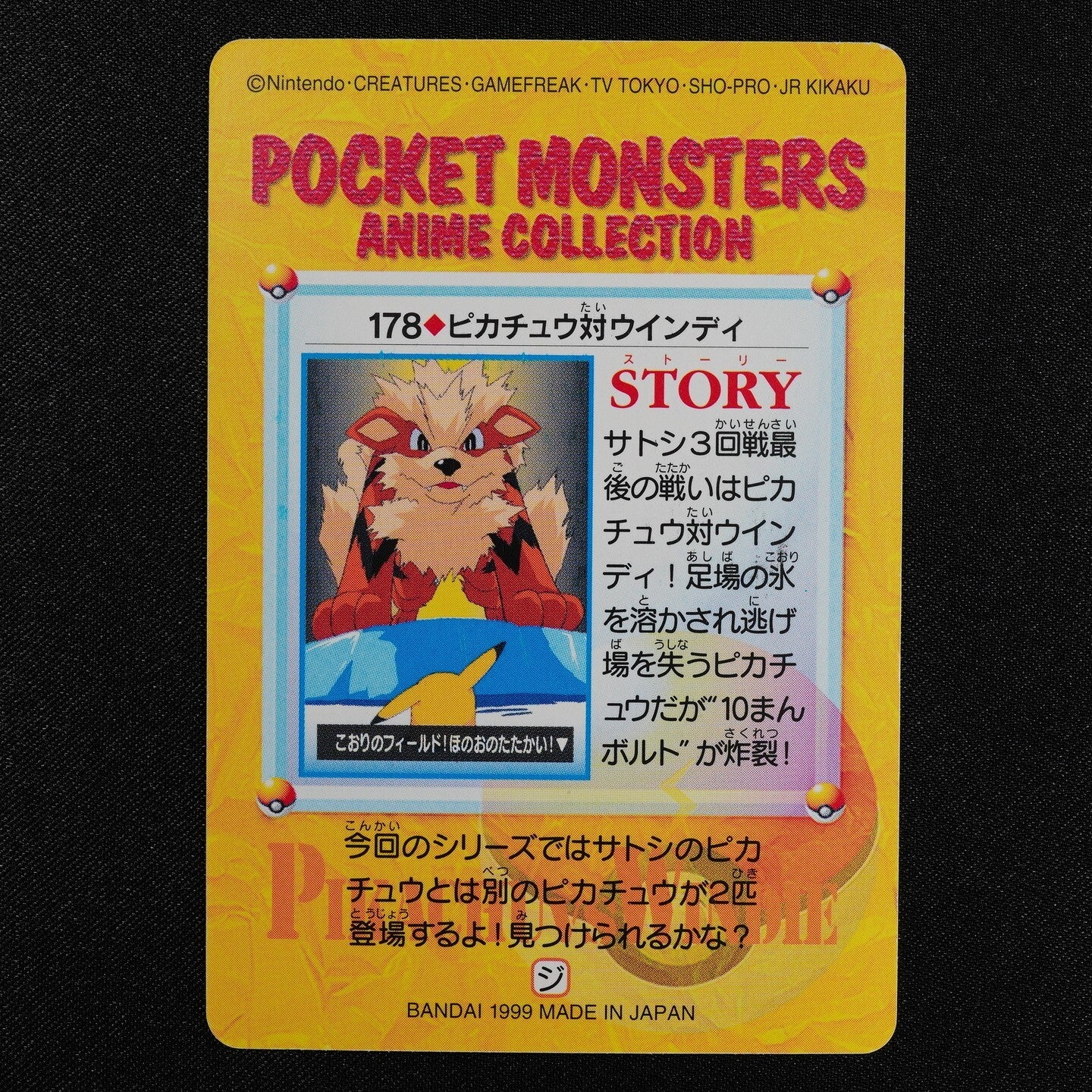 Pokemon Card Pikachu vs Arcanine 178 Bandai Carddass Anime Collection F3349