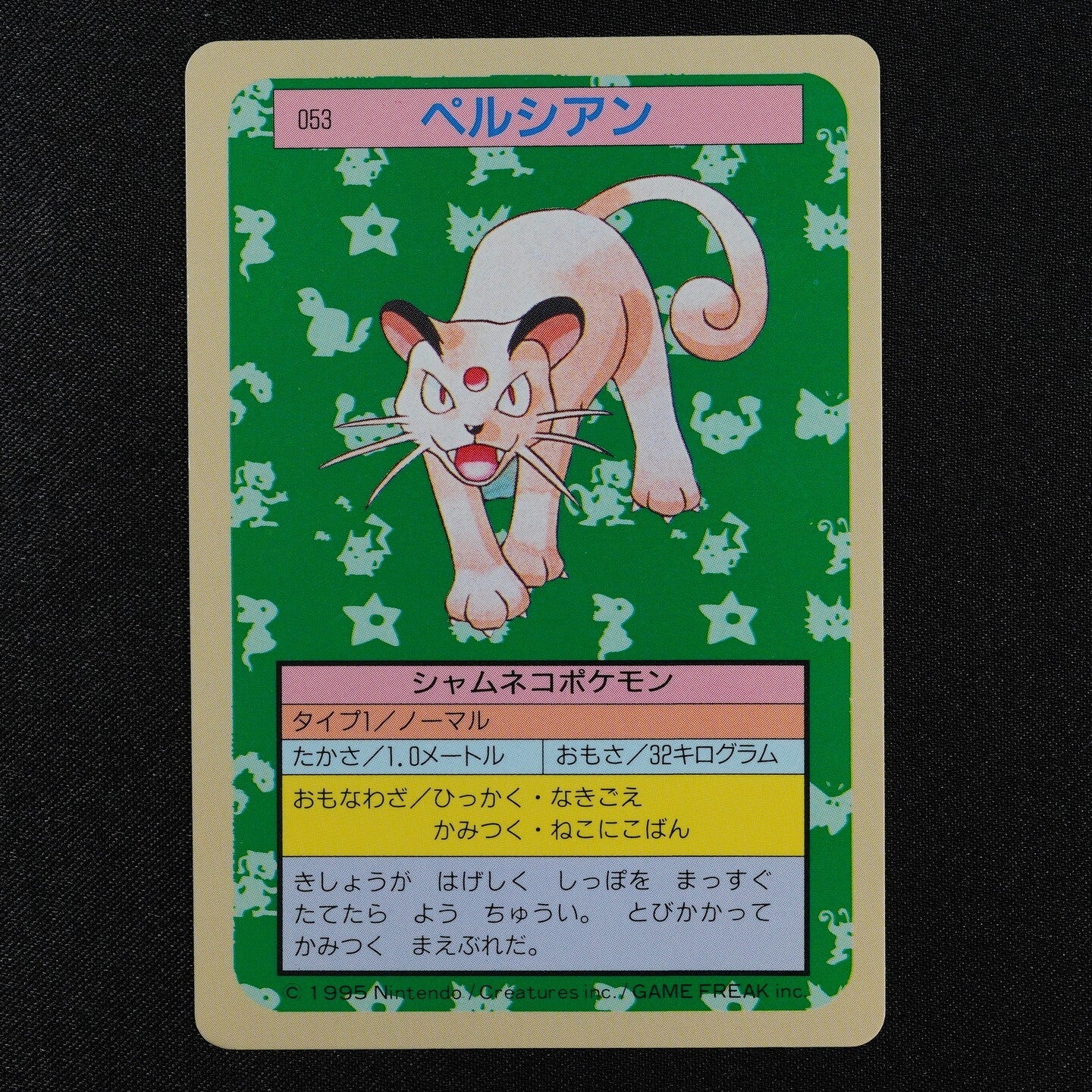 Pokemon Card Persian 053 Topsun Nintendo 1995 Blue Back Japanese F3036