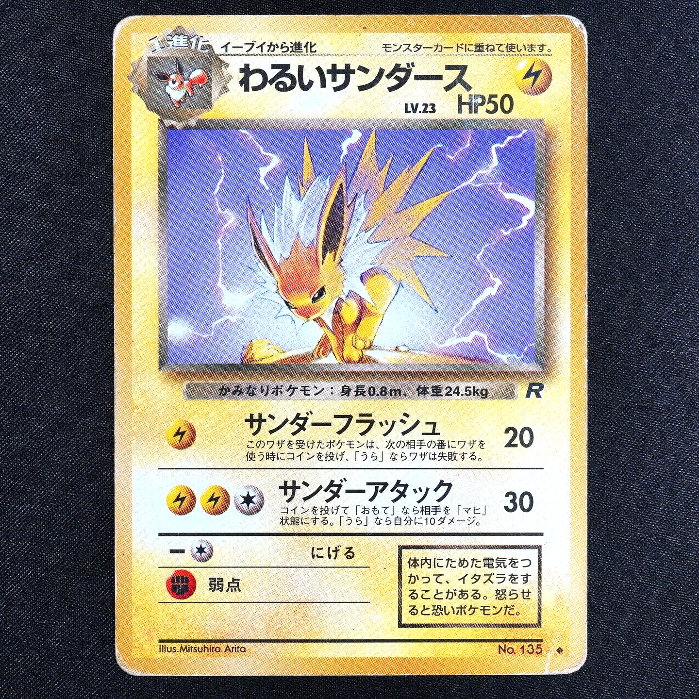 Pokemon Card Dark Jolteon 135 Nintendo 1996 HP50 Stage 1 Japanese F4309