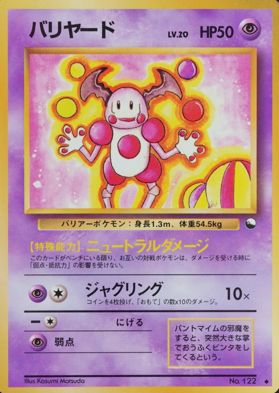 Pokemon Card Mr. Mime 122 Nintendo 1996 HP50 Japanese F8425