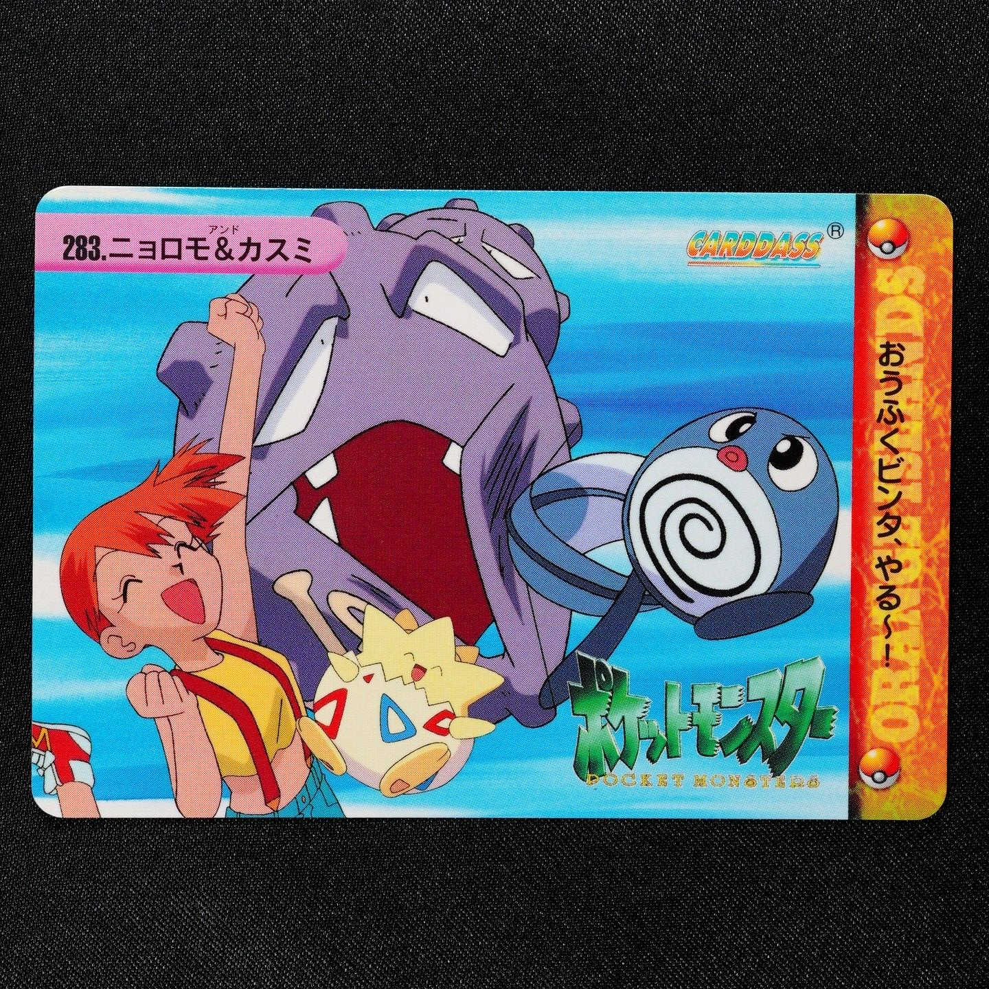 Pokemon Card Poliwag & Misty 283 Bandai Carddass 1999 Anime Collection F4080