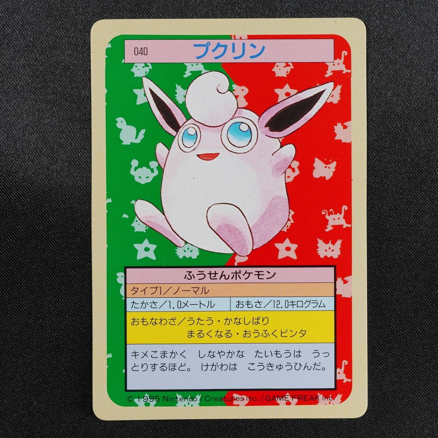 Pokemon Card Wigglytuff 040 Topsun 1995 Nintendo Japanese Green Back F7420