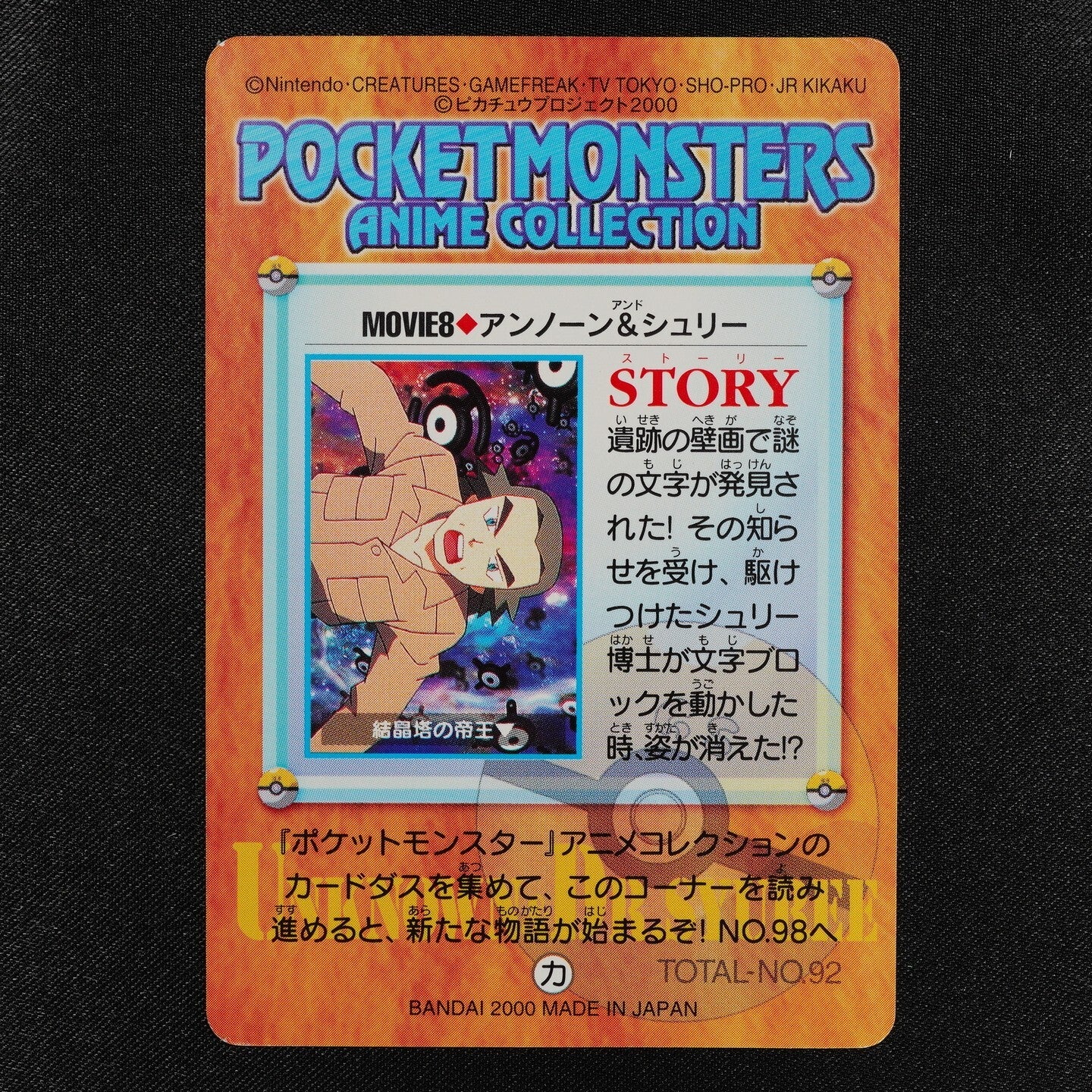 Pokemon Card Unown & Spencer MOVIE 8 Bandai Carddass 2000 Anime Collection F1301