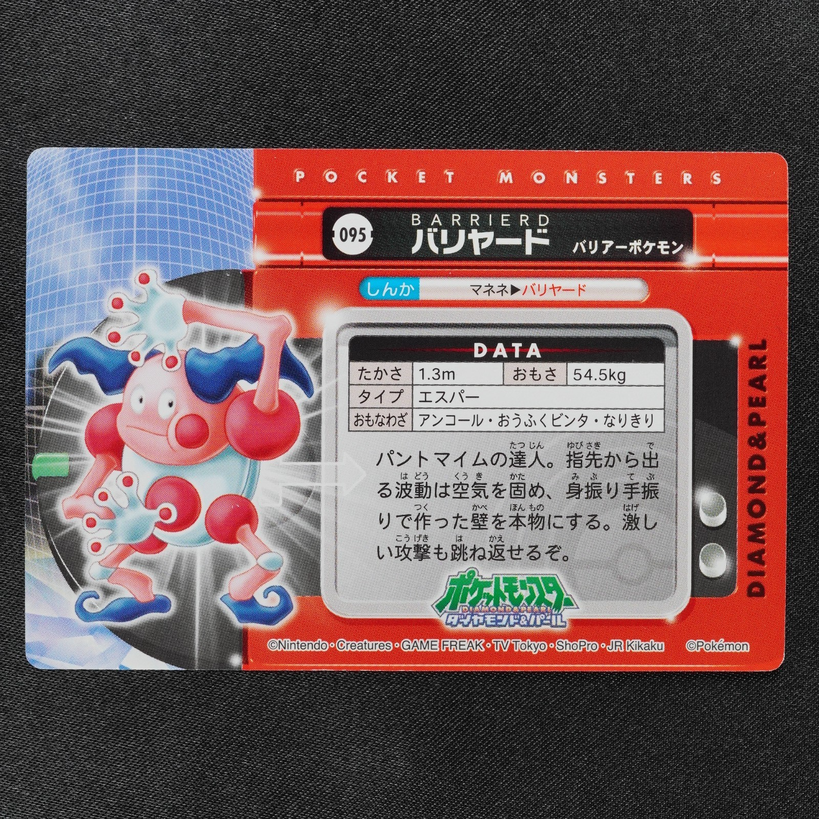 NM Pokemon Zukan Card Mr. Mime 095 Nintendo Diamond & Pearl Japanese P1444