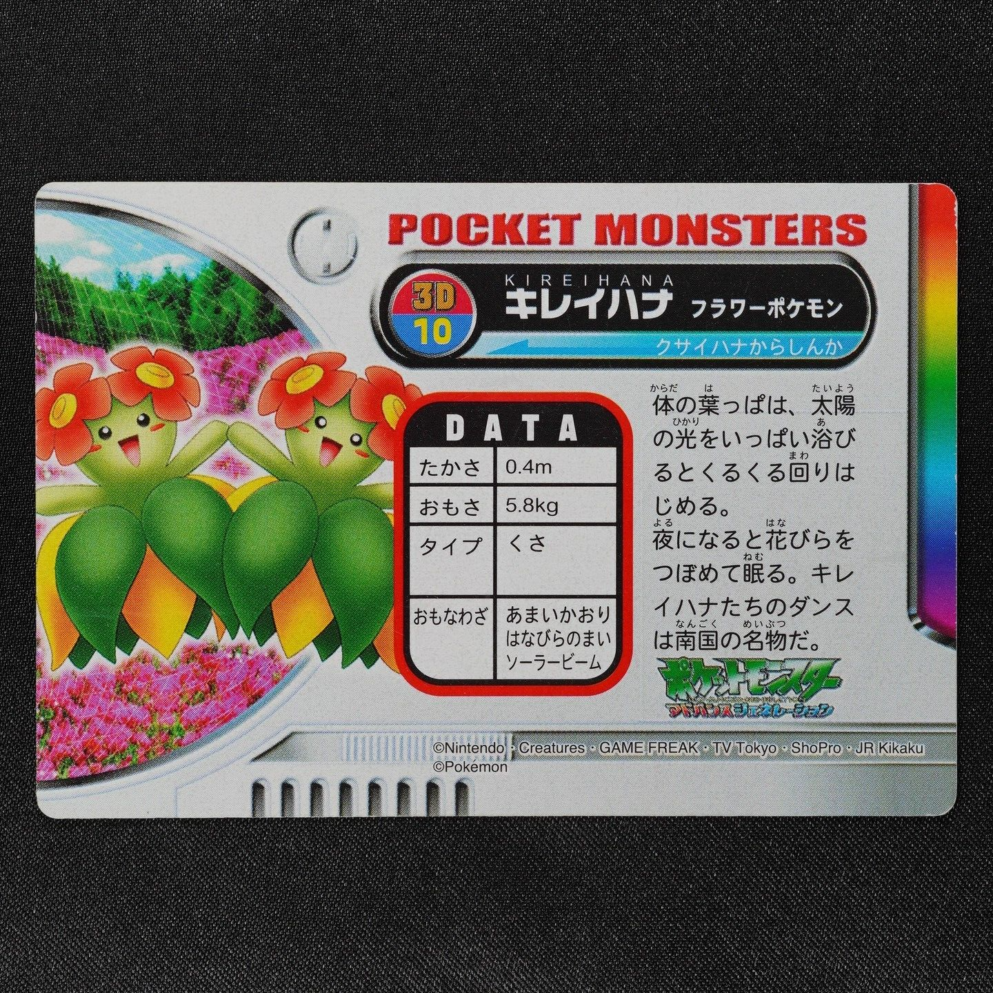 Pokemon Card Bellossom 10 Nintendo Advance Generation Japanese F3020