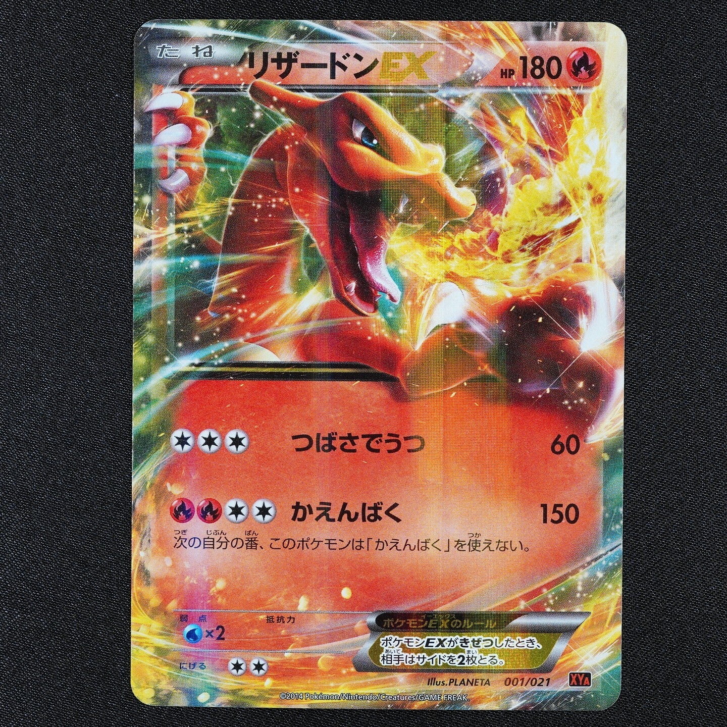 Pokemon Card Charizard EX 001/021 Nintendo 2014 Japanese HP180 Holo F1243