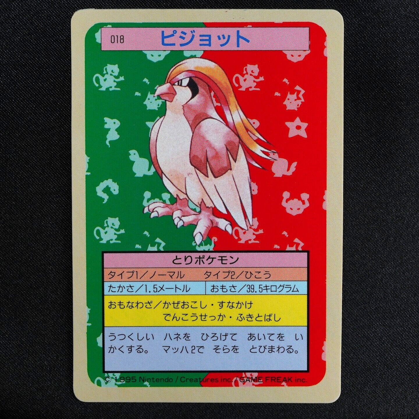 Pokemon Card Pidgeot 018 Topsun Nintendo 1995 Japanese Blue Back F7123