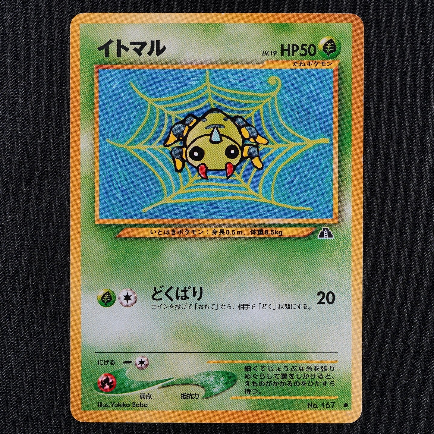 Pokemon Card Spinarak 167 Nintendo 1996 HP50 LV19 Japanese F2165