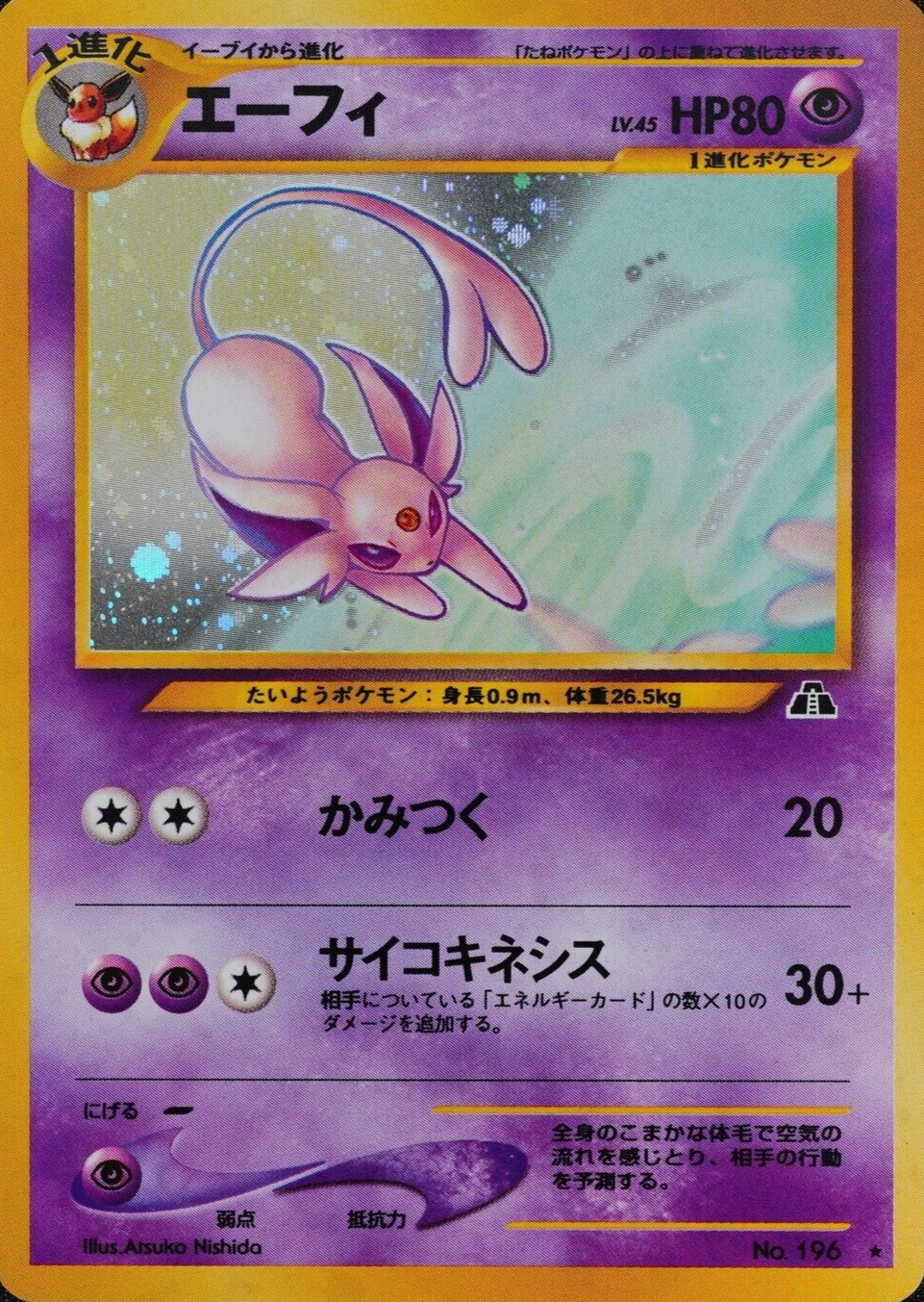 Pokemon Card Espeon 196 Nintendo 1996 HP80 LV45 Japanese F2446
