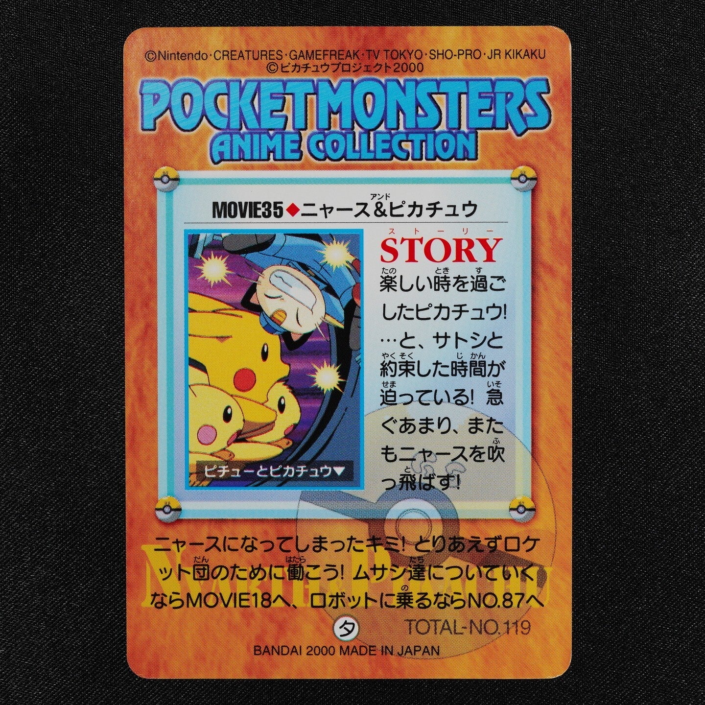 Pokemon Card Meowth & Pikachu MOVIE 35 Bandai Carddass Anime Collection F1315