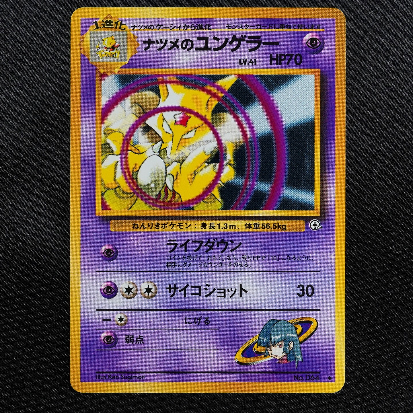 NM Pokemon Card Sabrina's Kadabra 064 Nintendo 1996 Stage 1 HP70 Japanese F7256