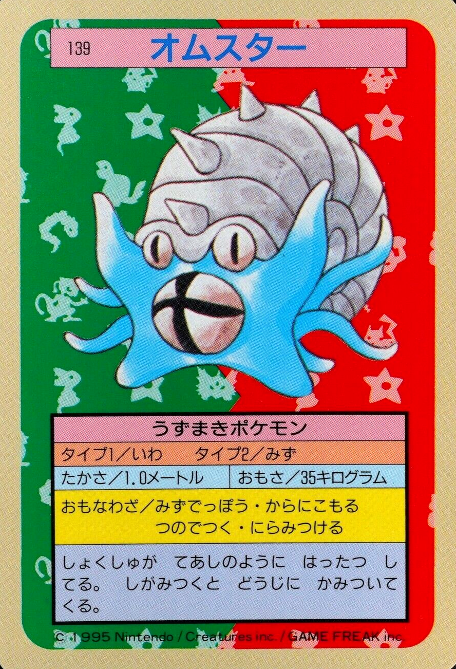 Pokemon Card Omastar 139 Topsun Nintendo 1995 Japanese Blue Back F6238