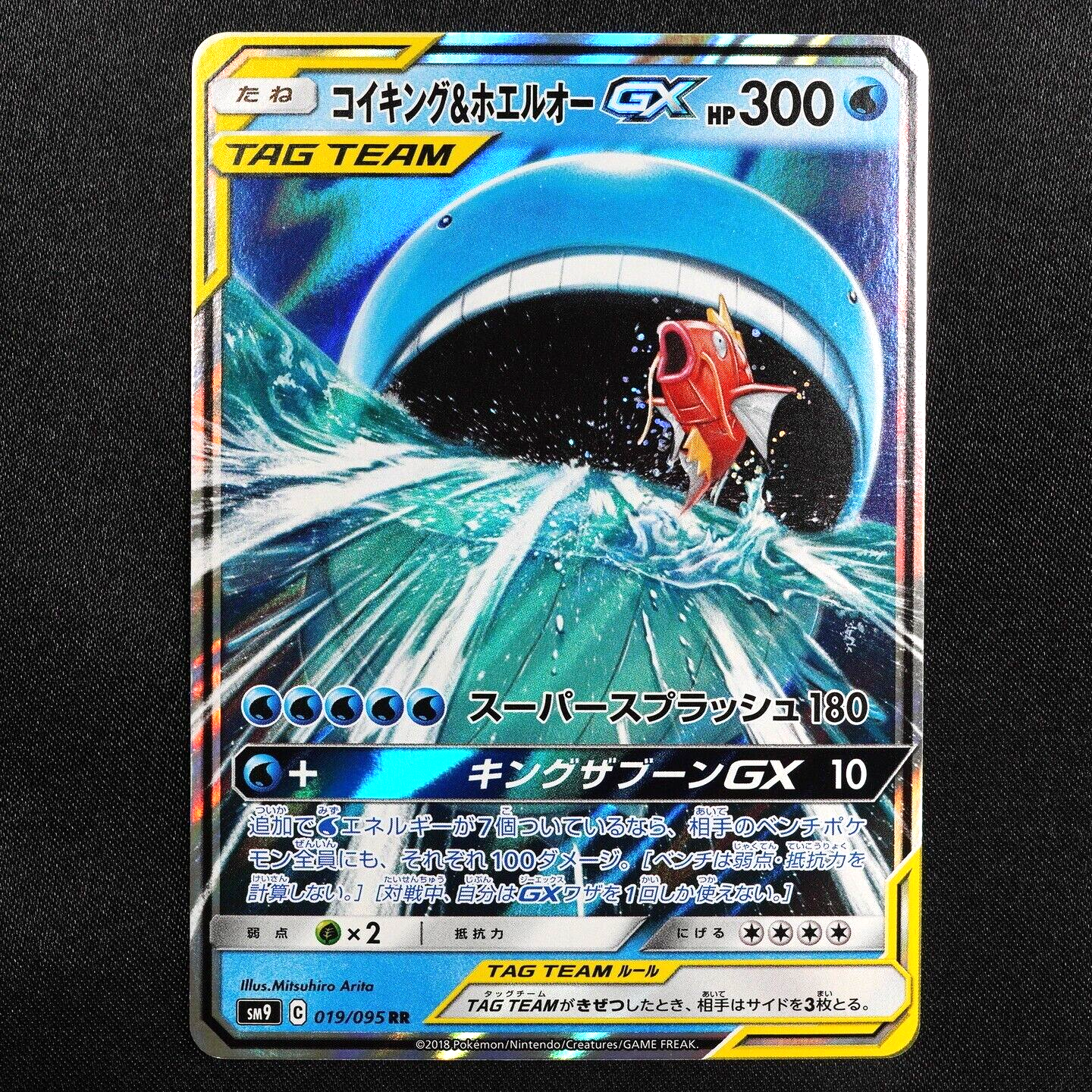 Pokemon Card Magikarp & Wailord GX 019/095 RR Tag Team Nintendo 2018 F5045