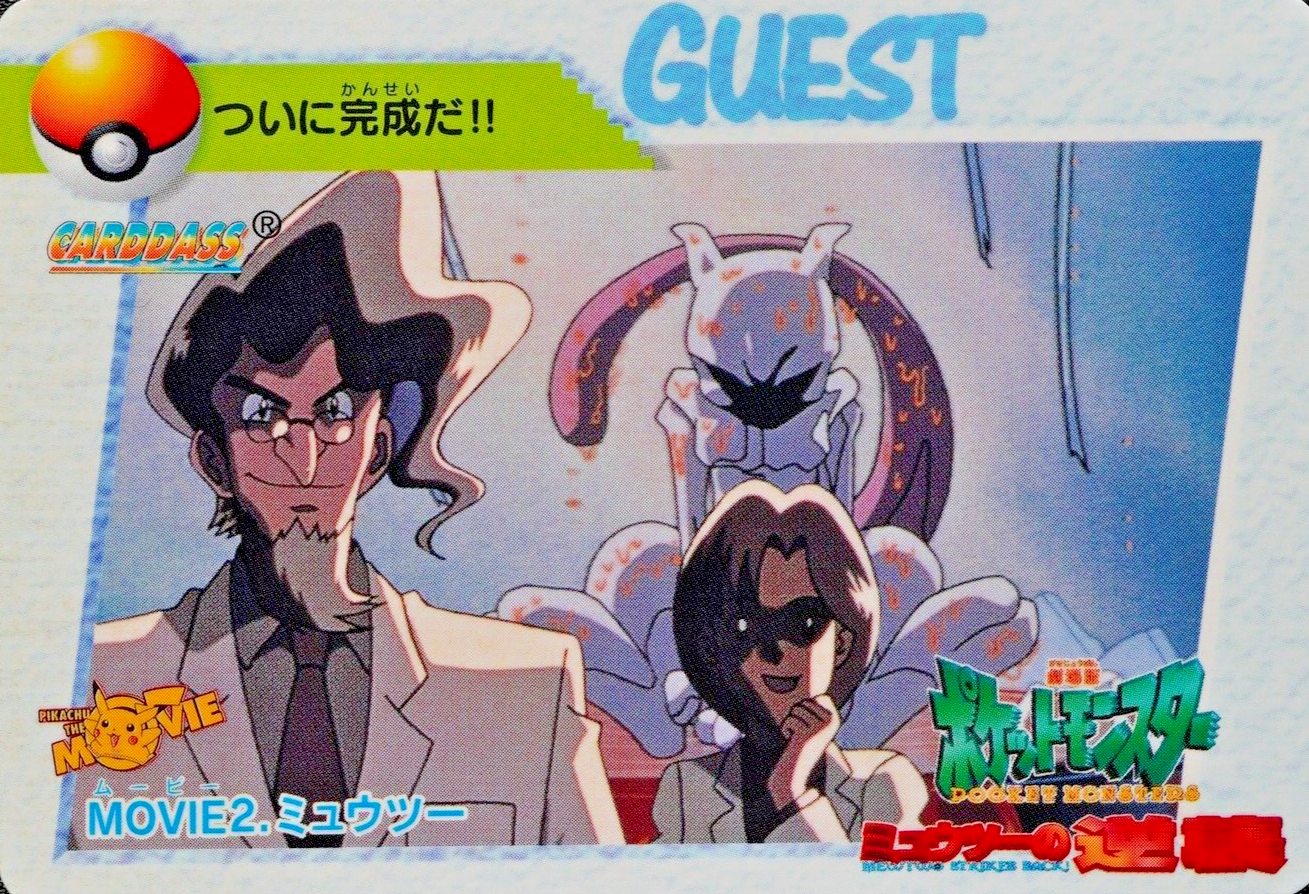 Pokemon Card Mewtwo MOVIE 2 Bandai Carddass 1998 Anime Collection Japanese F5146