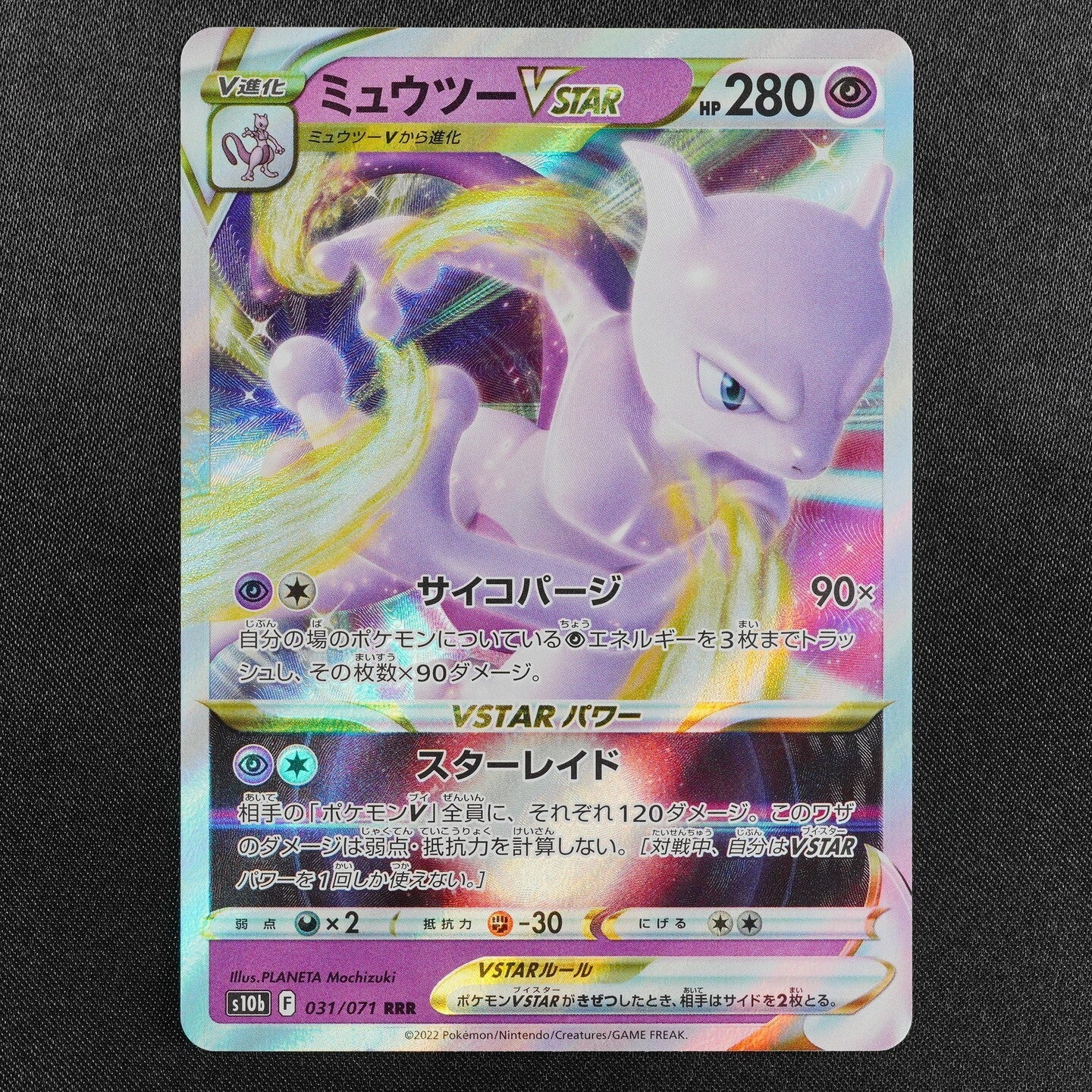 Pokemon Card Mewtwo VSTAR 031/071 RRR Nintendo 2022 HP280 Japanese F8304