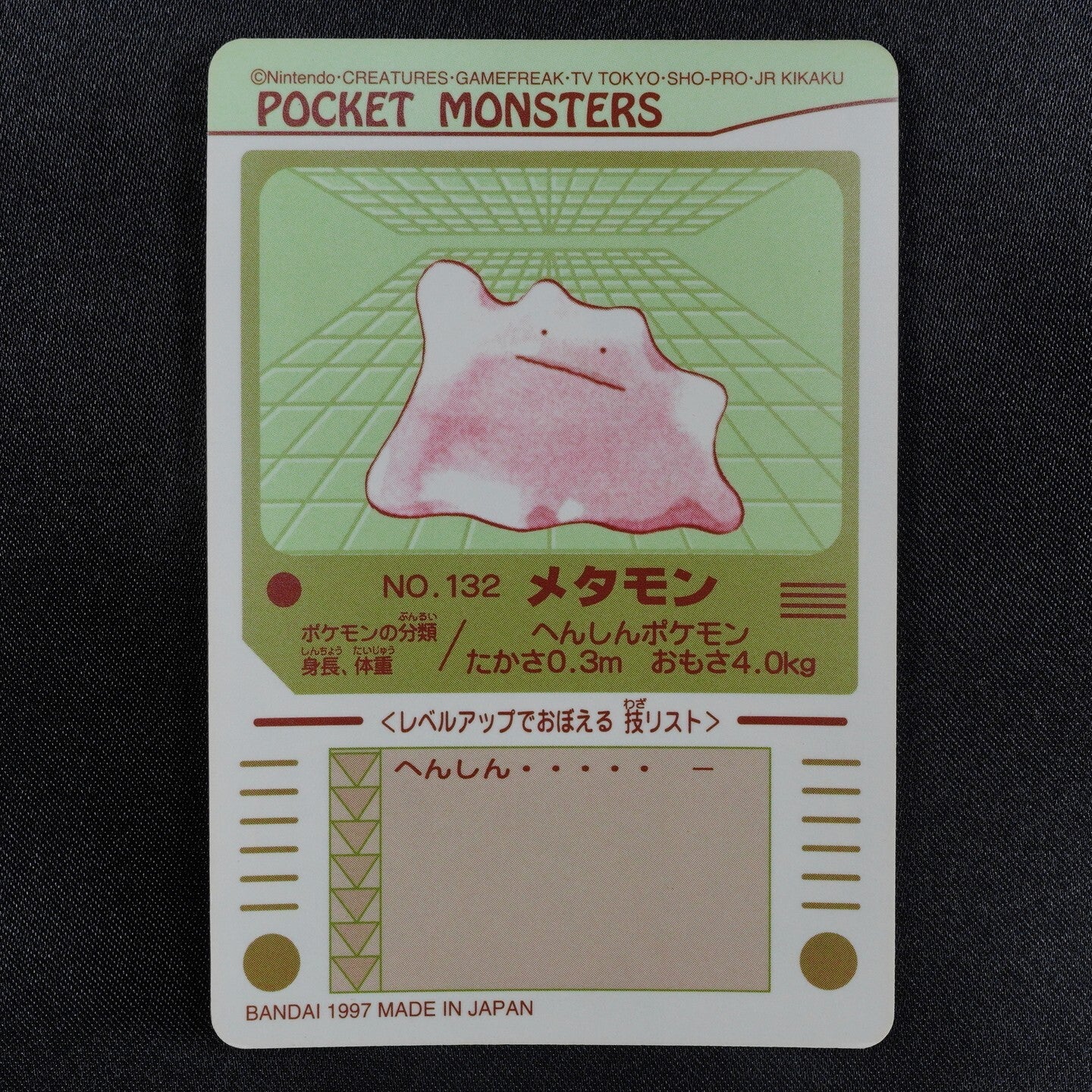 Pokemon Card Ditto 132 Bandai Sealdass 1997 Japanese F6017