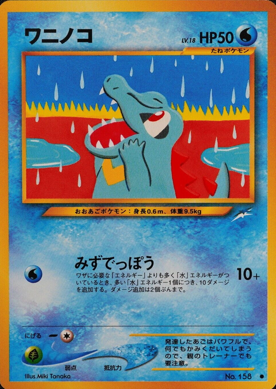 Pokemon Card Totodile 158 Nintendo 1996 HP50 LV18 Japanese F2200