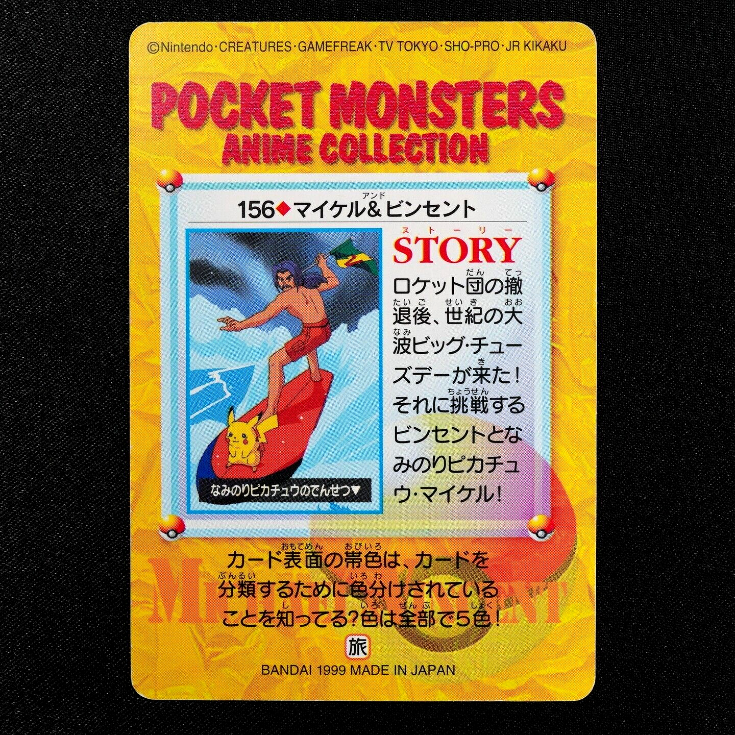 Pokemon Card Surfer & Blue Eye Pikachu 156 Bandai 1999 Anime Collection F4023