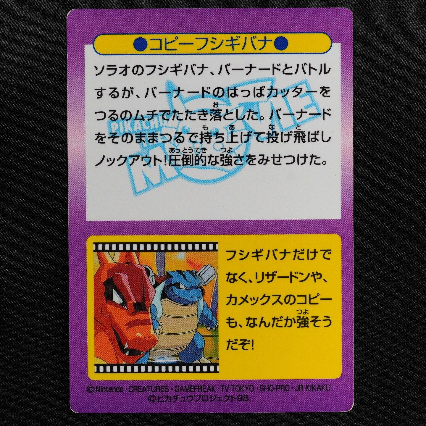 Pokemon Card Copied Venusaur No.20 Meiji Get Card Nintendo Japanese Prism F5356