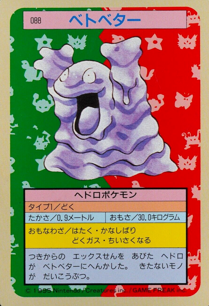 Pokemon Card Grimer 088 Topsun Nintendo 1995 Japanese Green Back F6158