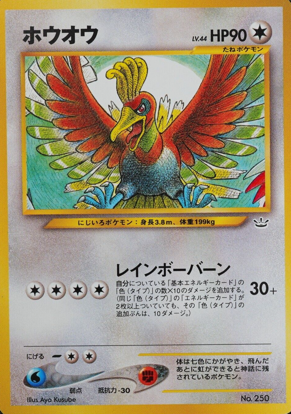Pokemon Card Ho-Oh 250 Nintendo 1996 HP90 LV44 Japanese F2124