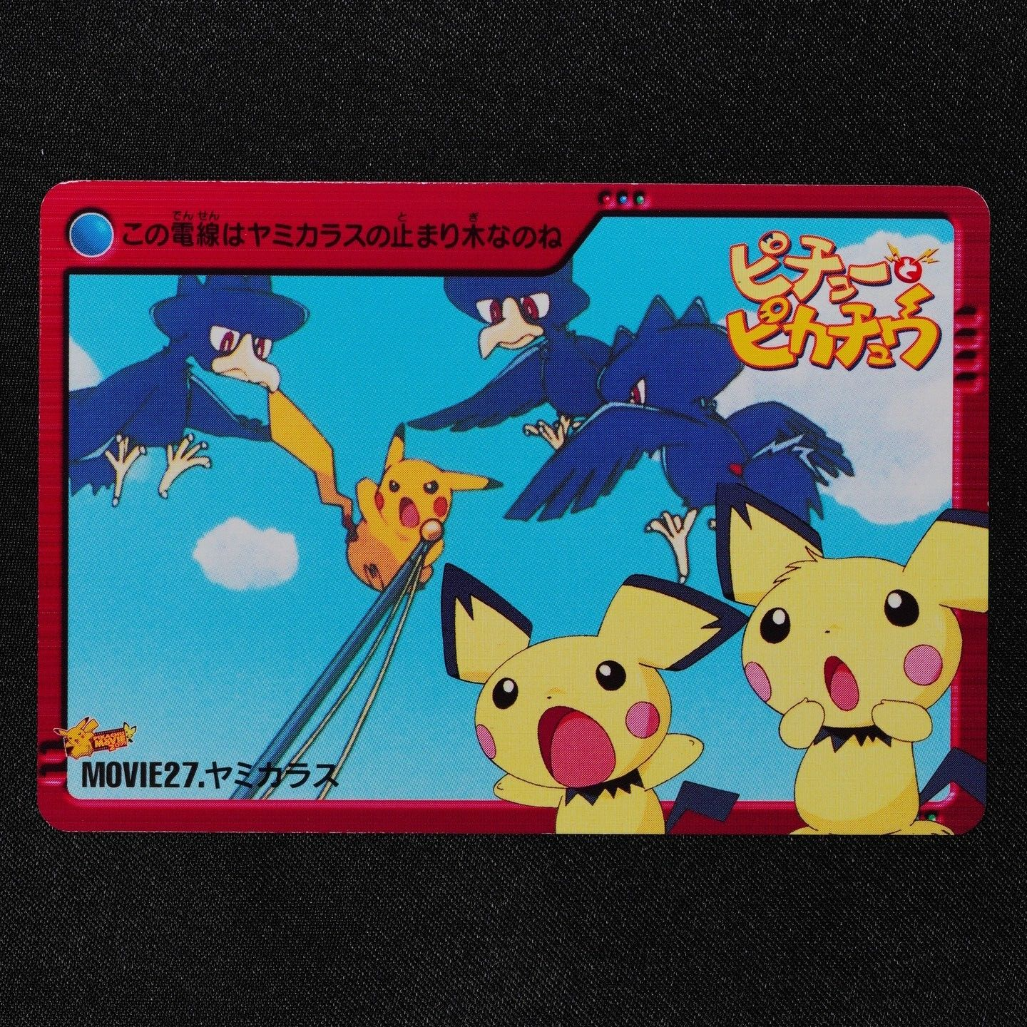 Pokemon Card Murkrow MOVIE 27 Bandai Carddass 2000 Anime Collection F1325