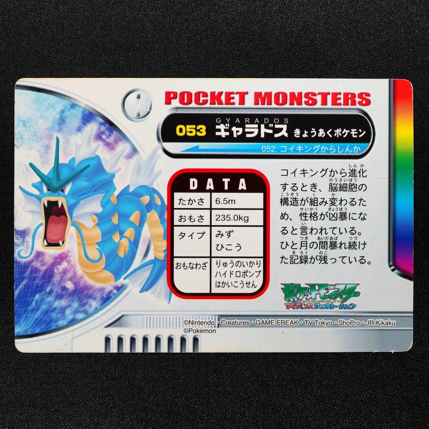 Pokemon Card Gyarados Zukan 053 Advance Generation Nintendo Japanese F4219