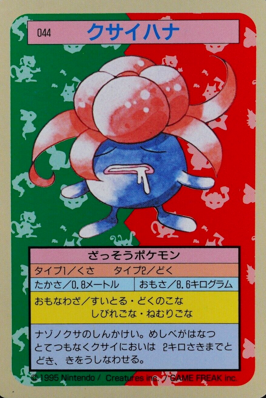 Pokemon Card Gloom 044 Topsun Nintendo 1995 Japanese Blue Back F6219