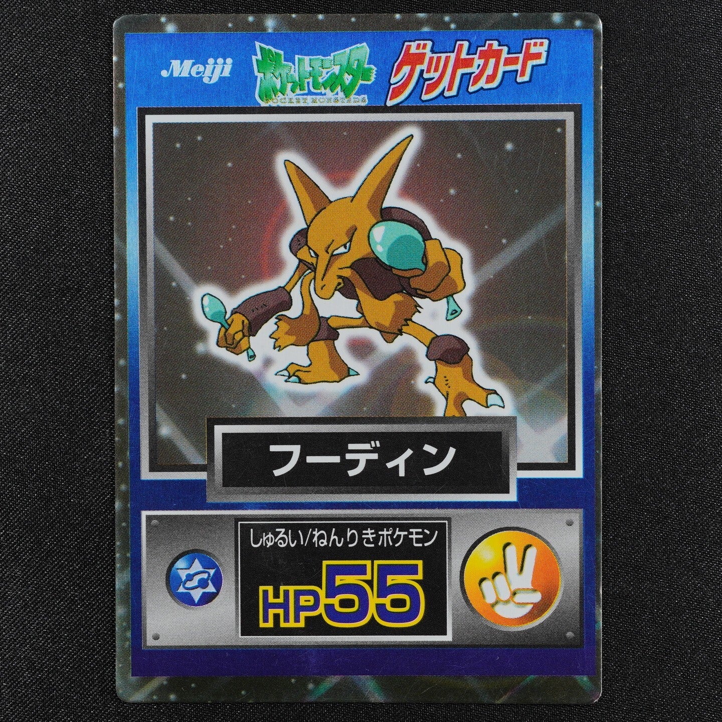 Pokemon Card Alakazam Meiji Get Card Nintendo HP50 Japanese F3121