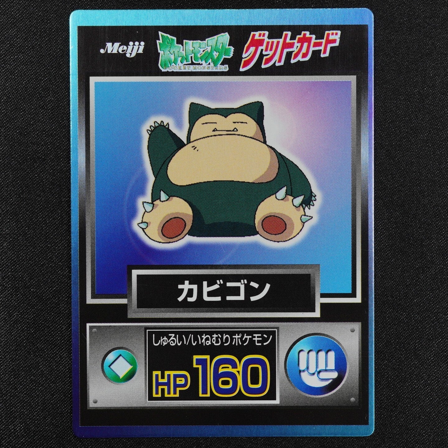 Pokemon Card Snorlax Meiji Get Card Nintendo HP160 Japanese F2477