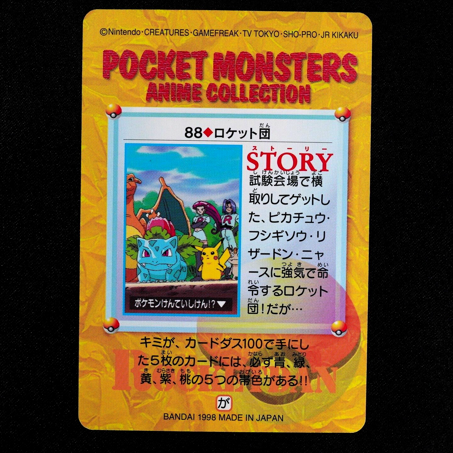 [NM] Pokemon Card Team Rocket 88 Bandai Carddass 1998 Anime Collection F4104
