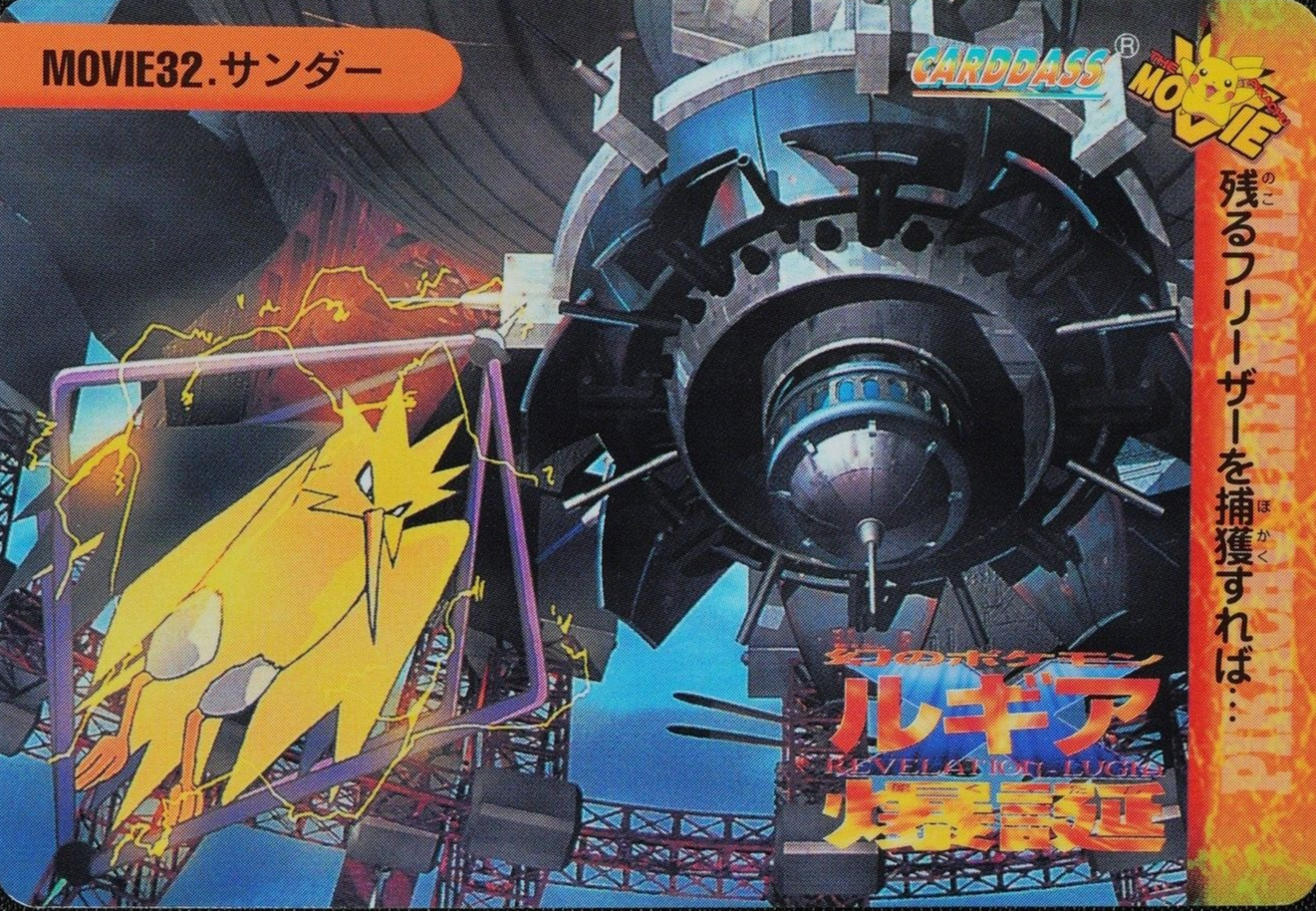 Pokemon Card Zapdos MOVIE 32 Bandai Carddass 1999 Anime Collection Japan F2392