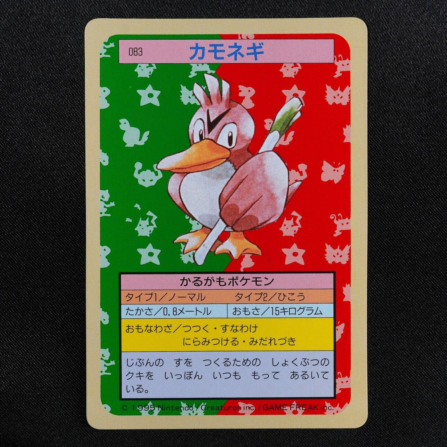Pokemon Card Farfetch'd 083 Topsun Nintendo 1995 Japanese Green Back F6153