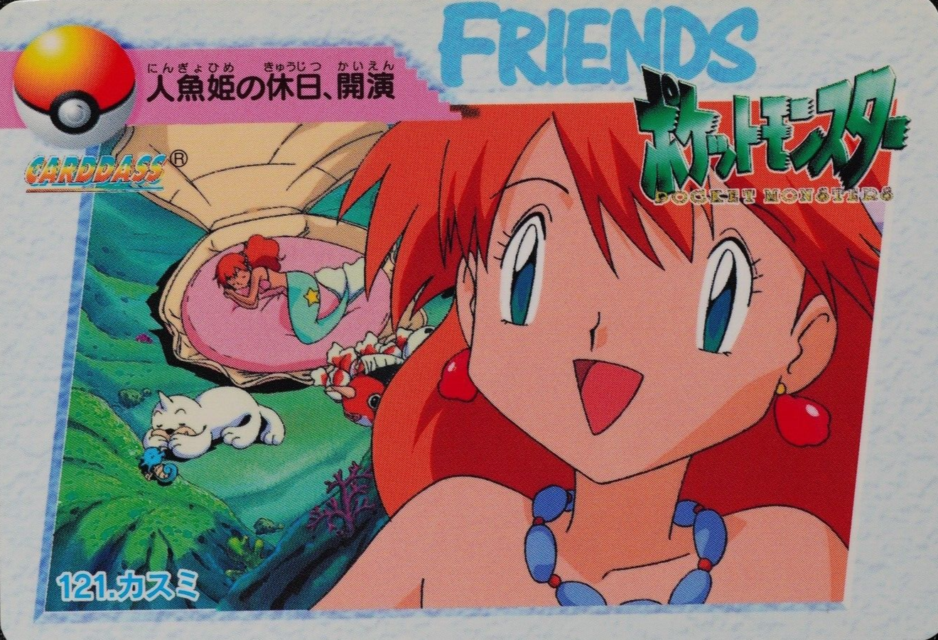 Pokemon Card Misty 121 Bandai Carddass 1998 Anime Collection Japanese F2467