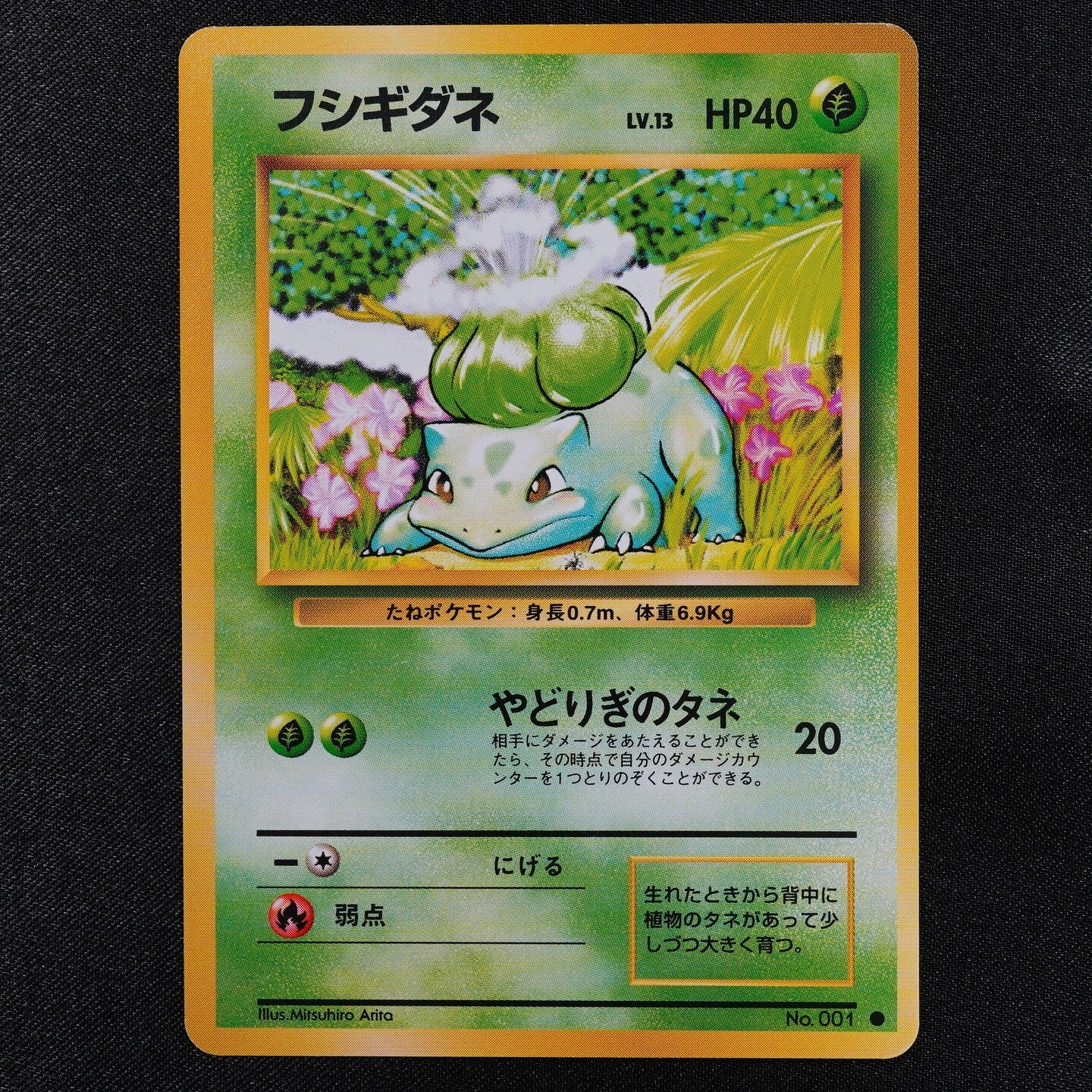 Pokemon Card Bulbasaur 001 Nintendo 1996 HP40 Japanese F3294