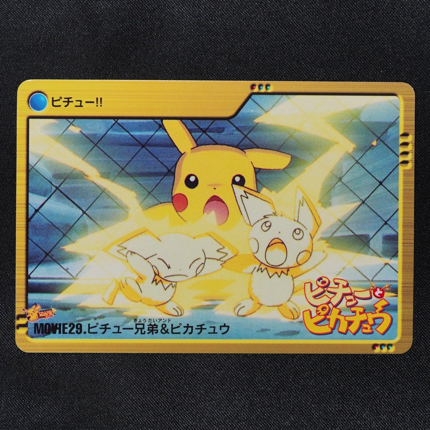 Pokemon Card Pichu Bros Pikachu MOVIE 29 Bandai Carddass Anime Collection F1308