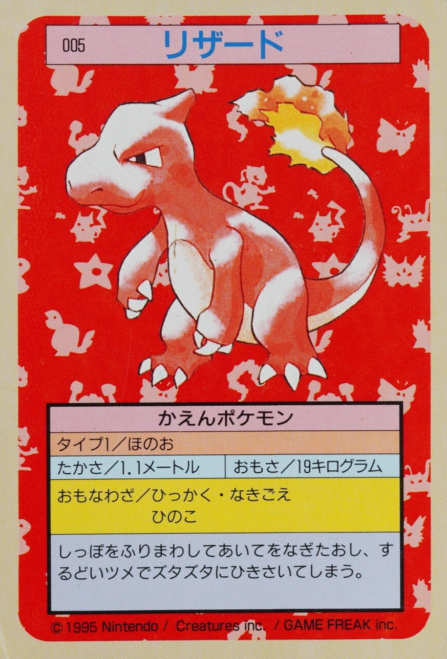 Pokemon Card Charmeleon 005 Topsun 1995 Nintendo Japanese Green Back F7468