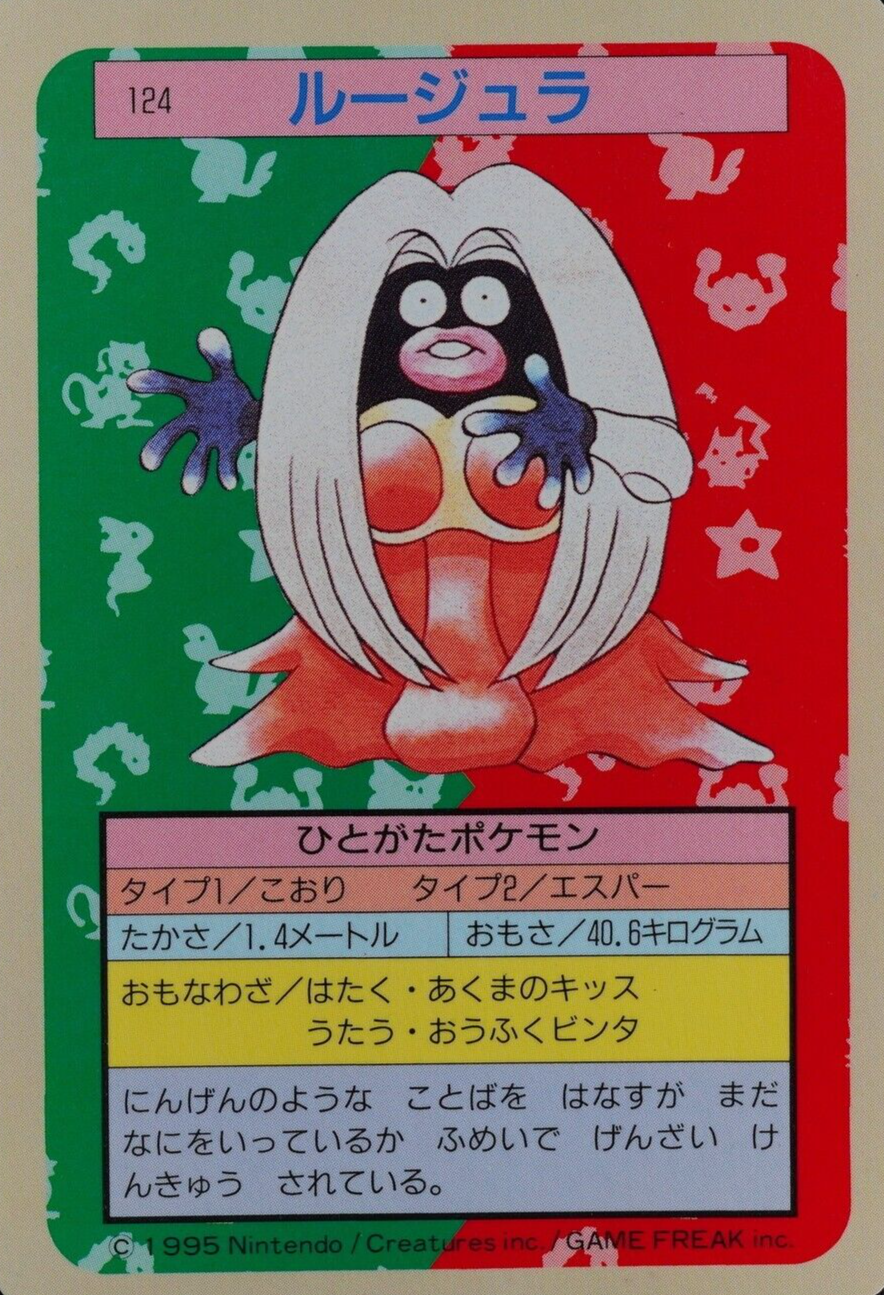 Pokemon Card Jynx 124 Topsun Nintendo 1995 Japanese Blue Back F6243