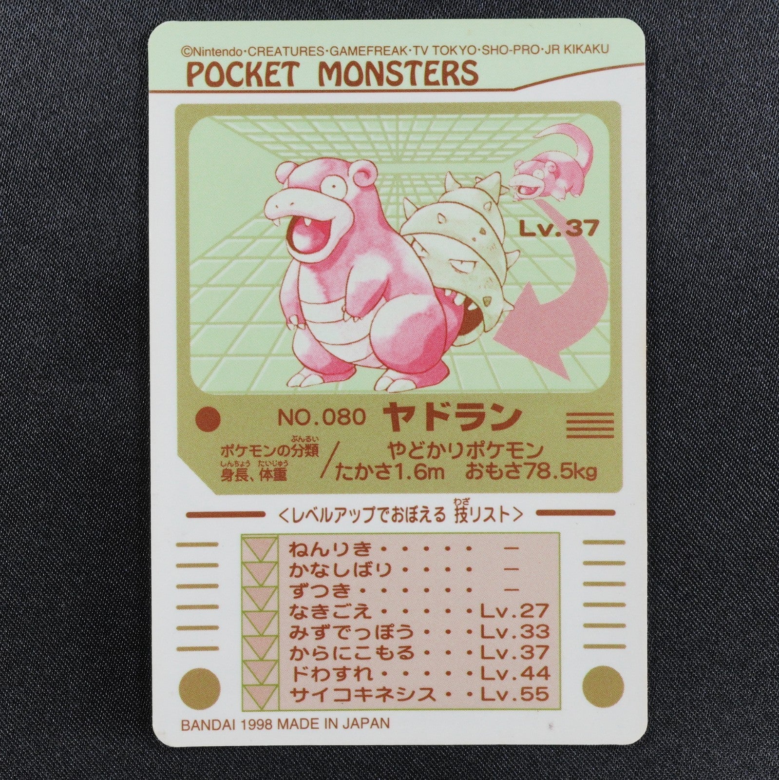 NM Pokemon Card Slowbro 080 Bandai Sealdass 1998 Japanese P1123