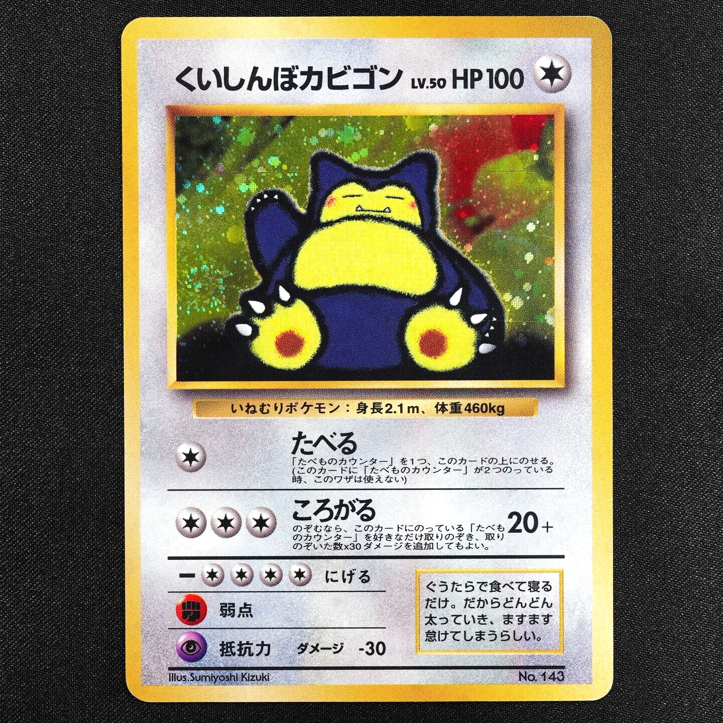Pokemon Card Hungry Snorlax 143 Nintendo 1996 HP100 LV50 Japanese F4155
