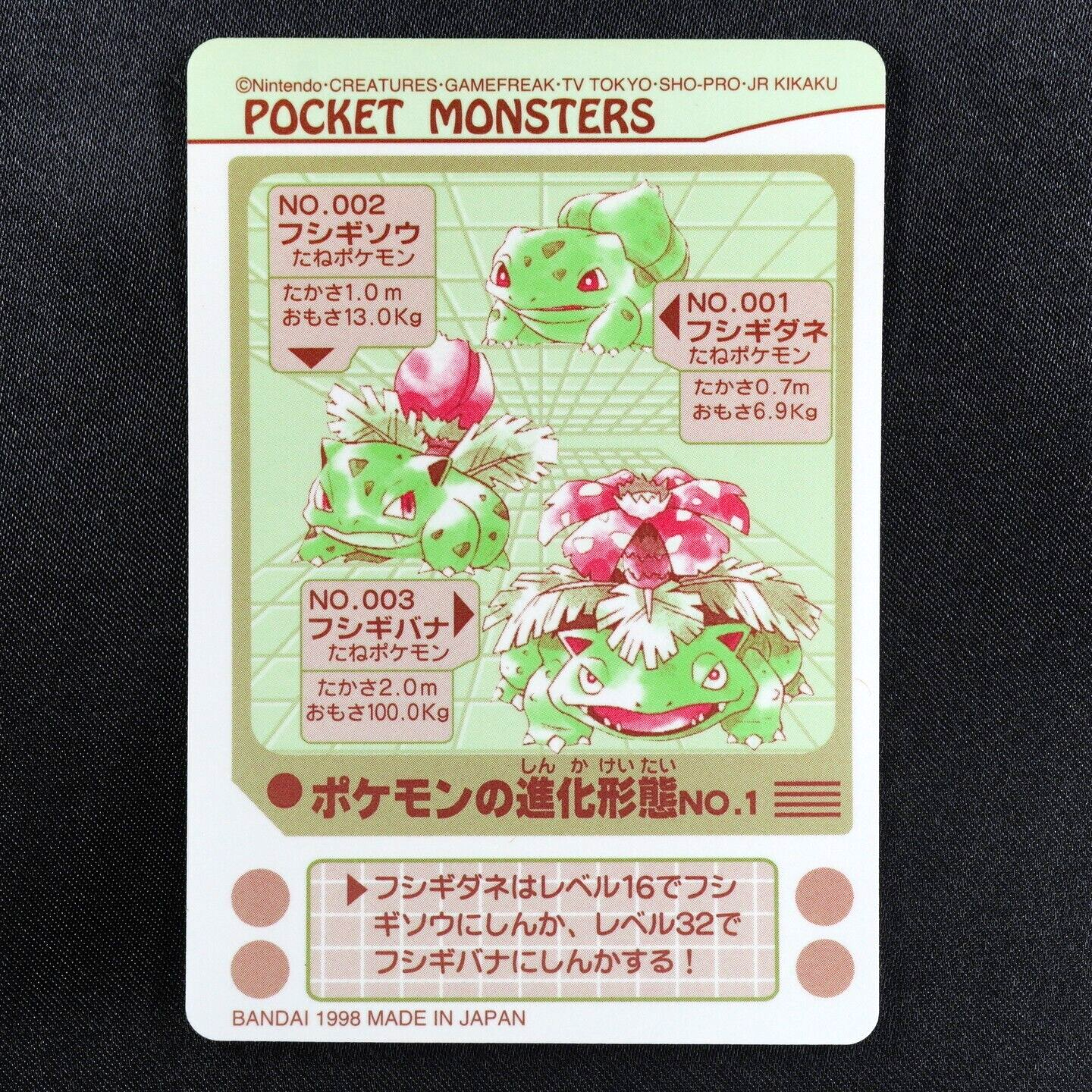 Pokemon Card Evolution No1 Bulbasaur Venusaur Bandai Sealdass F7039