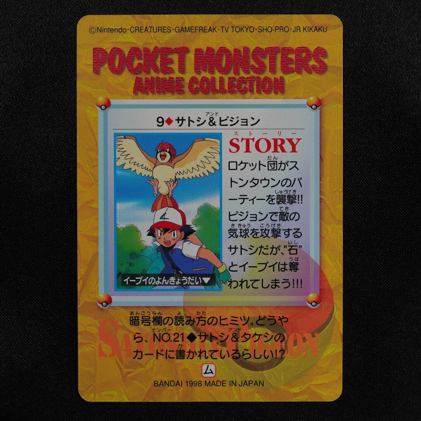 pocket monsters anime collection cards 1998 Pokemon Card Ash & Pidgeotto 9 Bandai Carddass 1998 Anime Collection F – Pokemarket Japan