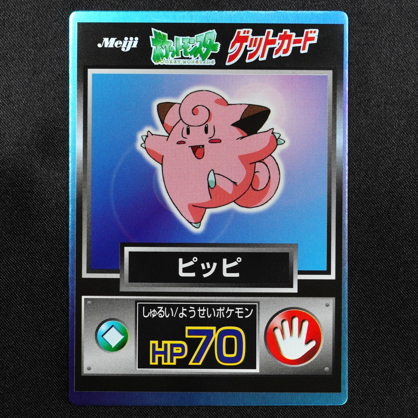 Pokemon Card Clefairy Meiji Get Card Nintendo HP70 Japanese F7286