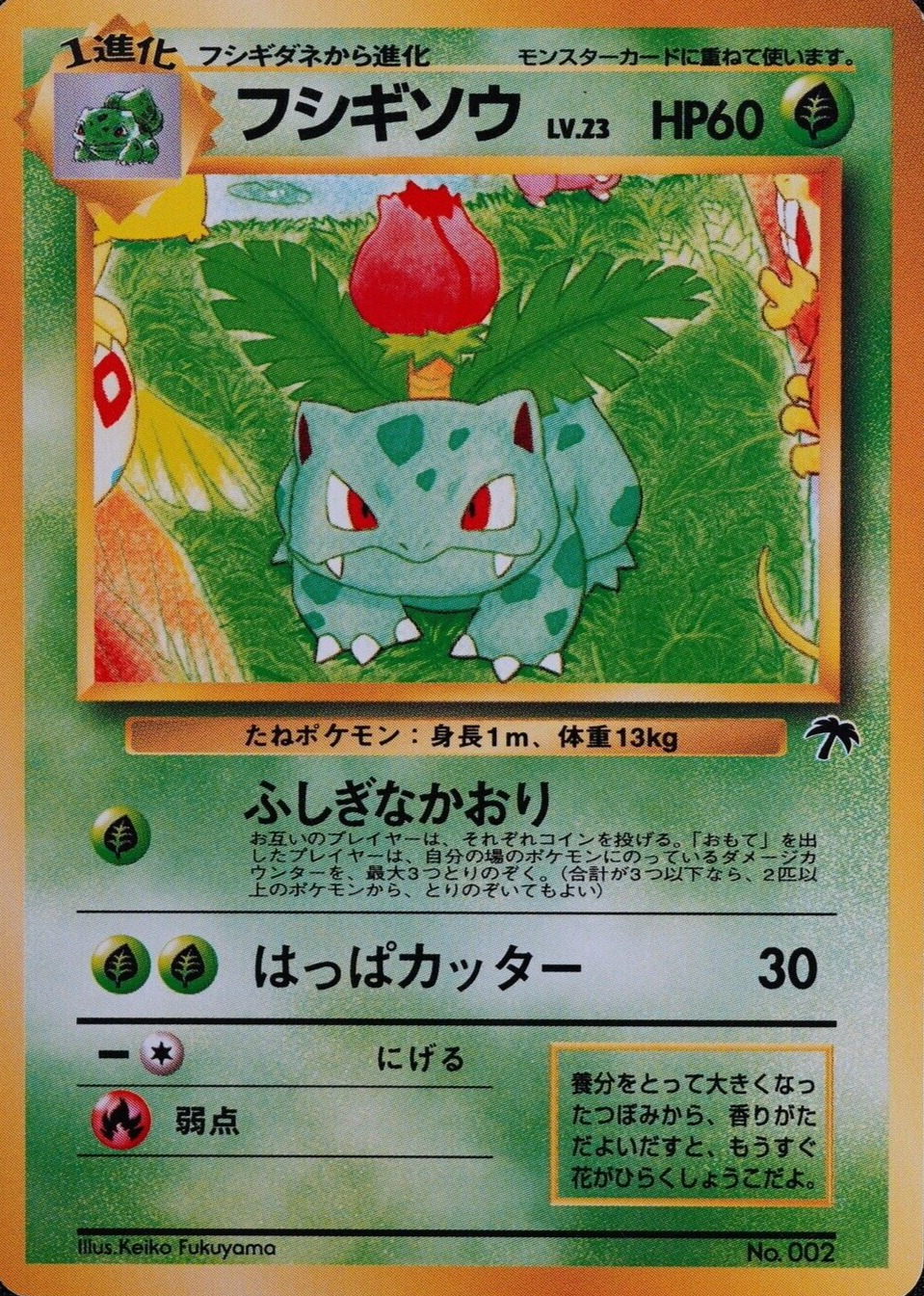 Pokemon Card Ivysaur no mark 002 Nintendo 1996 Japanese F3233
