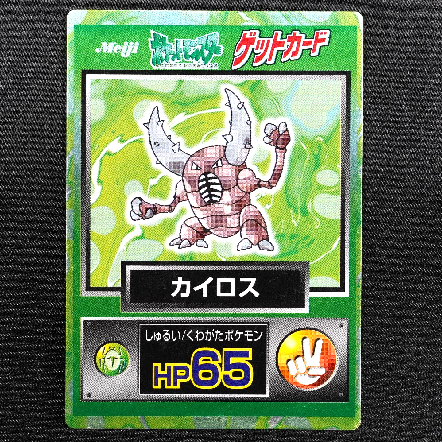 Pokemon Card Pinsir Meiji Get Card Nintendo HP65 Japanese F8470