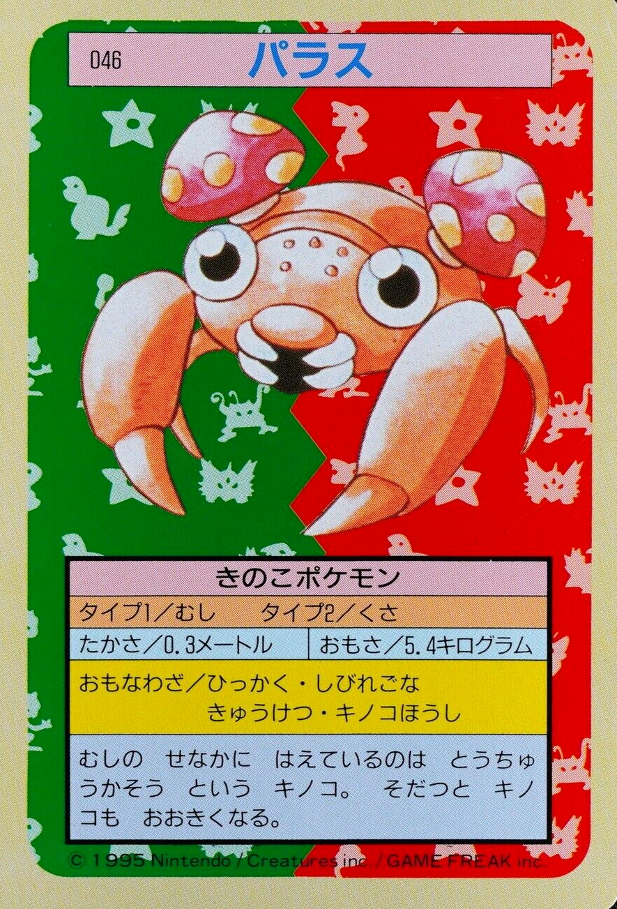 Pokemon Card Paras 046 Topsun Nintendo 1995 Japanese Green Back F6143