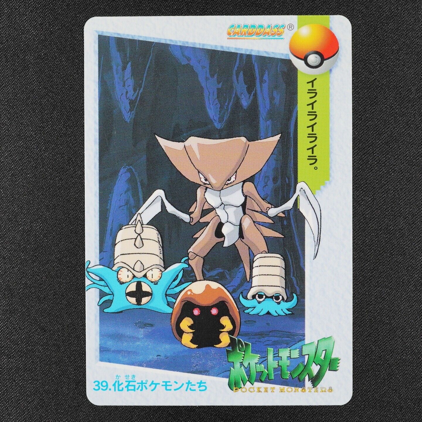 NM Pokemon Card Kabutops 39 Bandai Carddass Anime Collection 1998 Japa Pokemarket Japan NM Pokemon Card Kabutops 39 Bandai Carddass Anime Collection 1998 Japa Pokemarket Japan