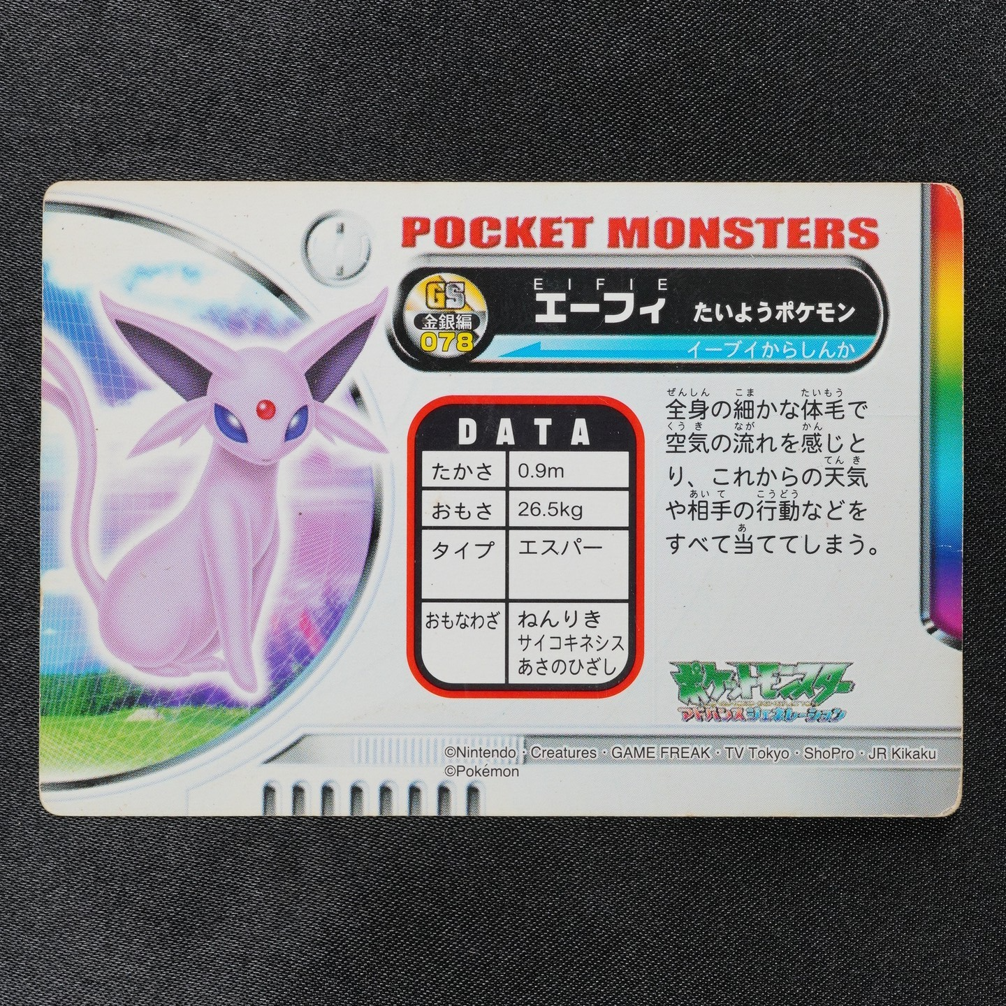 Pokemon Zukan Card Espeon 078 Nintendo Advanced Generation Japanese F8204