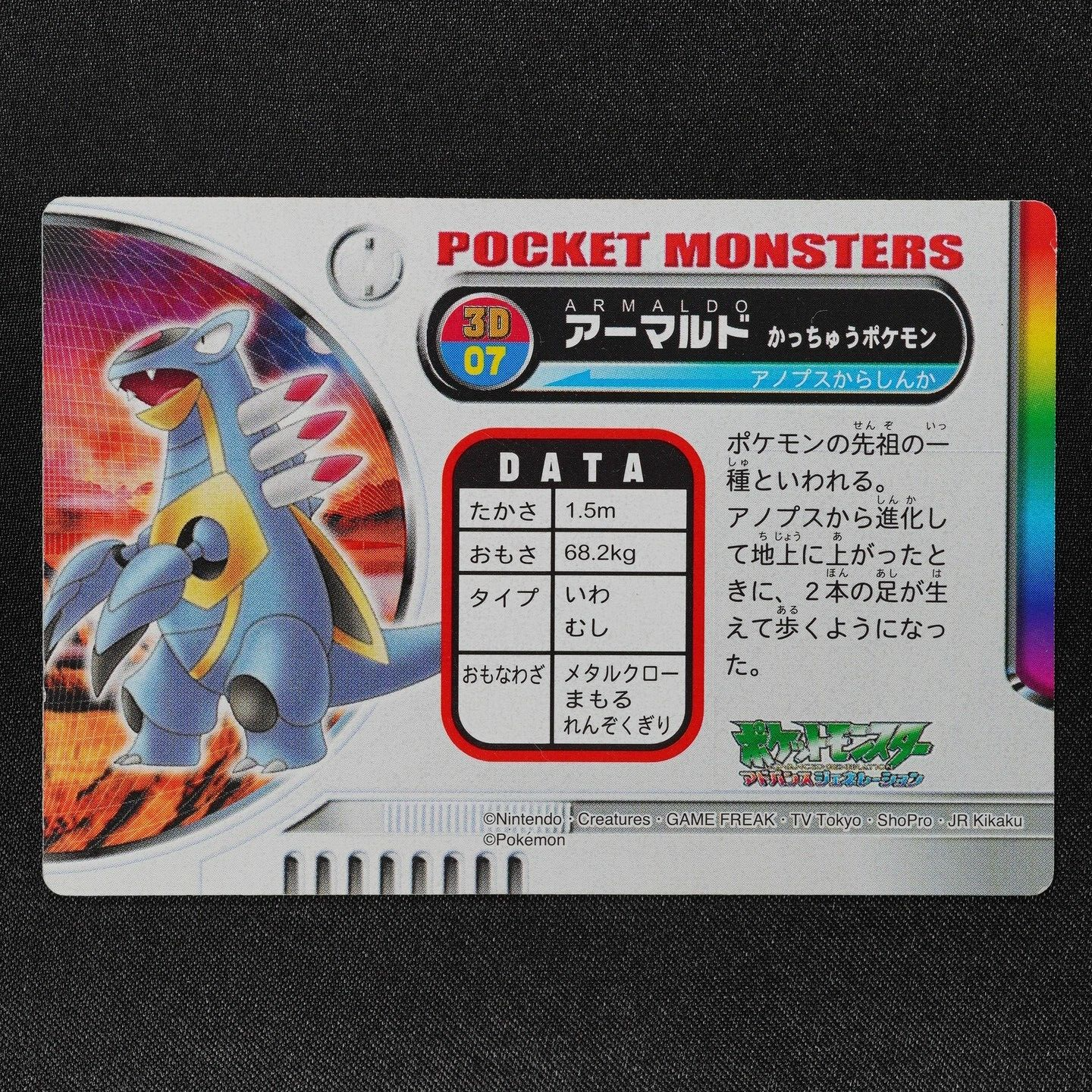 Pokemon Zukan Card 3D Armaldo 07 Nintendo Advance Generation 3D Japanese F3021